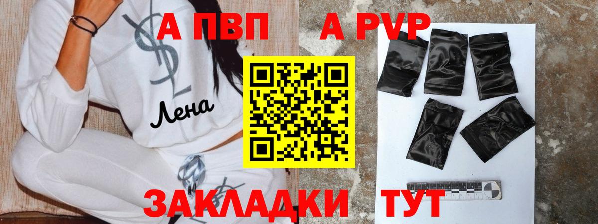 Alpha-PVP СК Белогорск