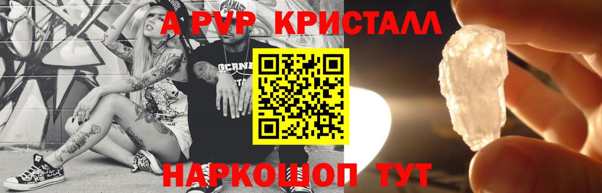Alpha-PVP СК КРИС  Вход с VPN  Белогорск  Alfa_PVP  A-PVP крисы CK  А ПВП СК 
