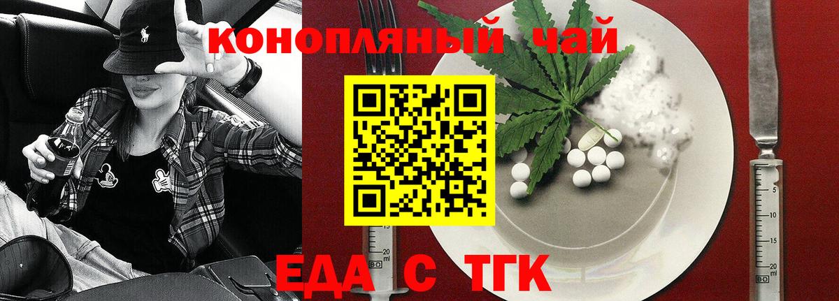 Canna-Cookies марихуана  Вход с VPN  Белогорск 