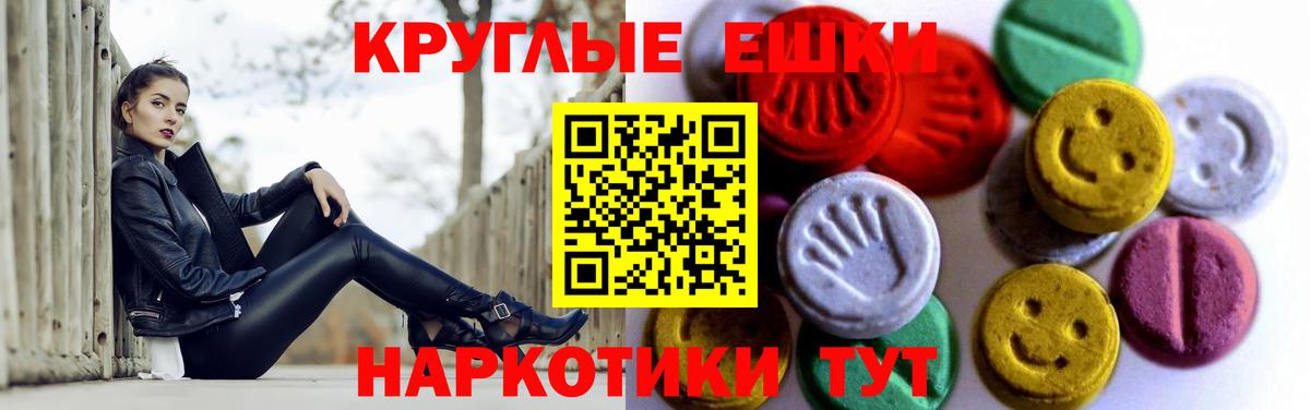 МЕГА вход  ЭКСТАЗИ ешки  ЭКСТАЗИ  Вход с VPN  Белогорск 