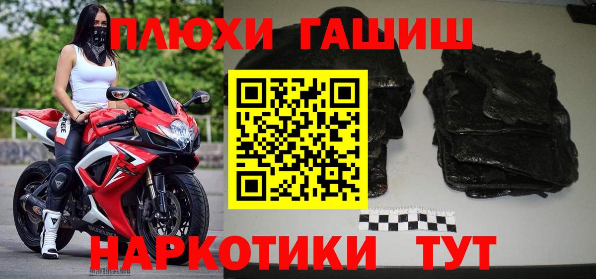 Белогорск  Гашиш гарик  Гашиш Изолятор  Вход с VPN 