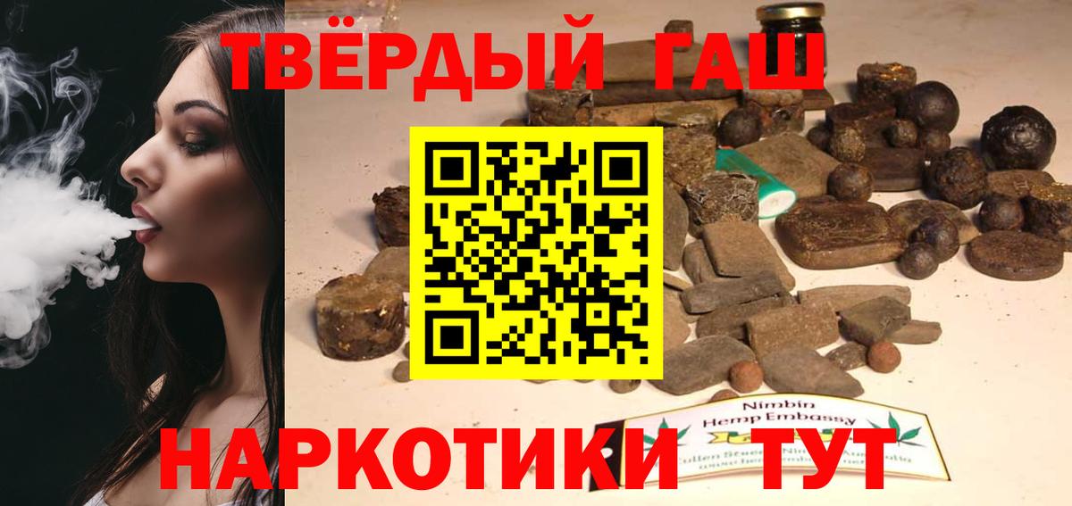 ГАШИШ Premium Белогорск