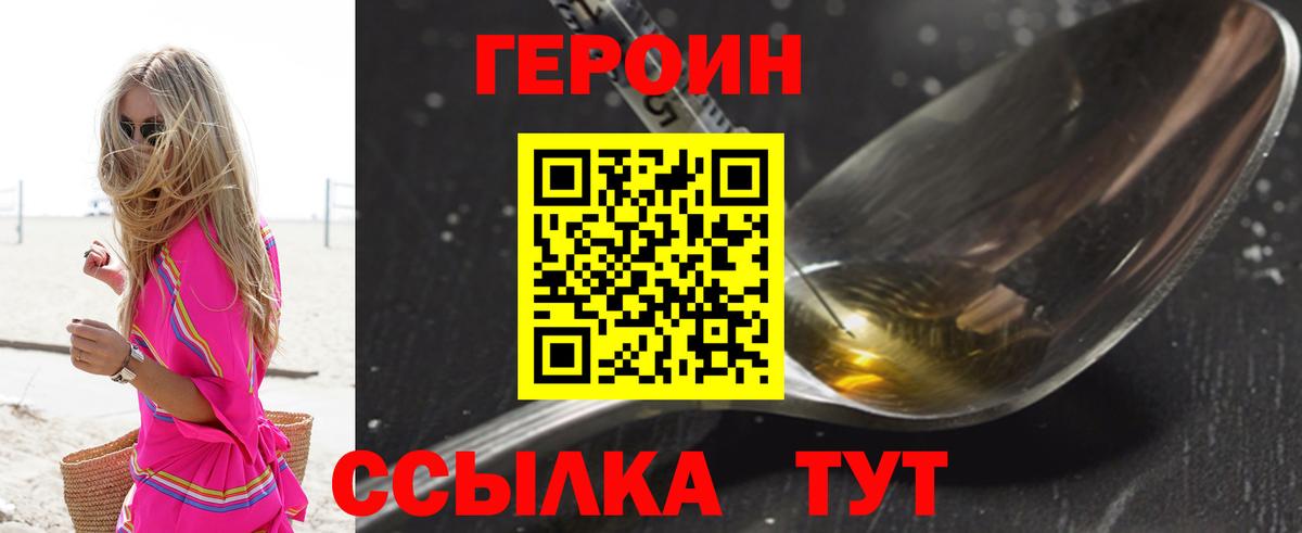 Героин афганец Белогорск