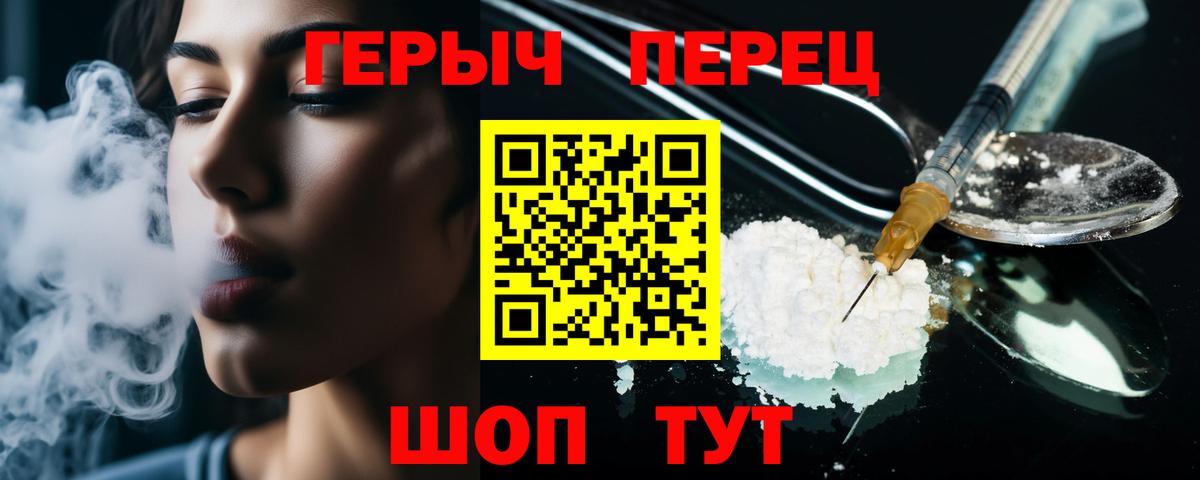 Белогорск  Героин гречка  Вход с VPN 