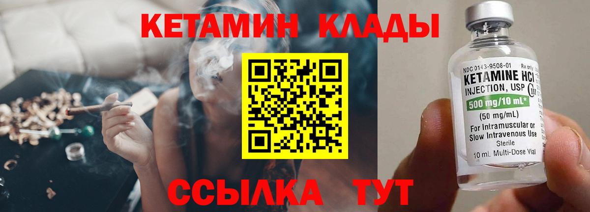 Белогорск  shop клад  Вход с VPN  КЕТАМИН VHQ  КЕТАМИН ketamine 
