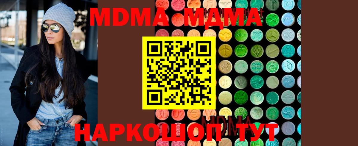 МДМА VHQ Белогорск