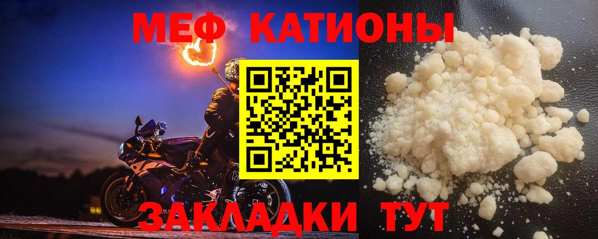 МЕФ кристаллы Белогорск