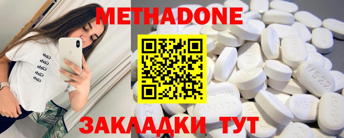 Метадон VHQ  МЕТАДОН белоснежный  Белогорск  Вход с VPN 
