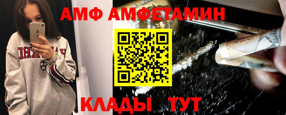 МЕТАМФЕТАМИН мет Белогорск