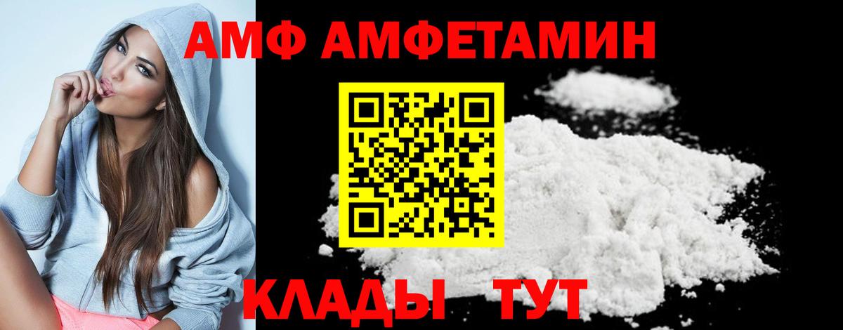 Белогорск  Метамфетамин винт  Вход с VPN 