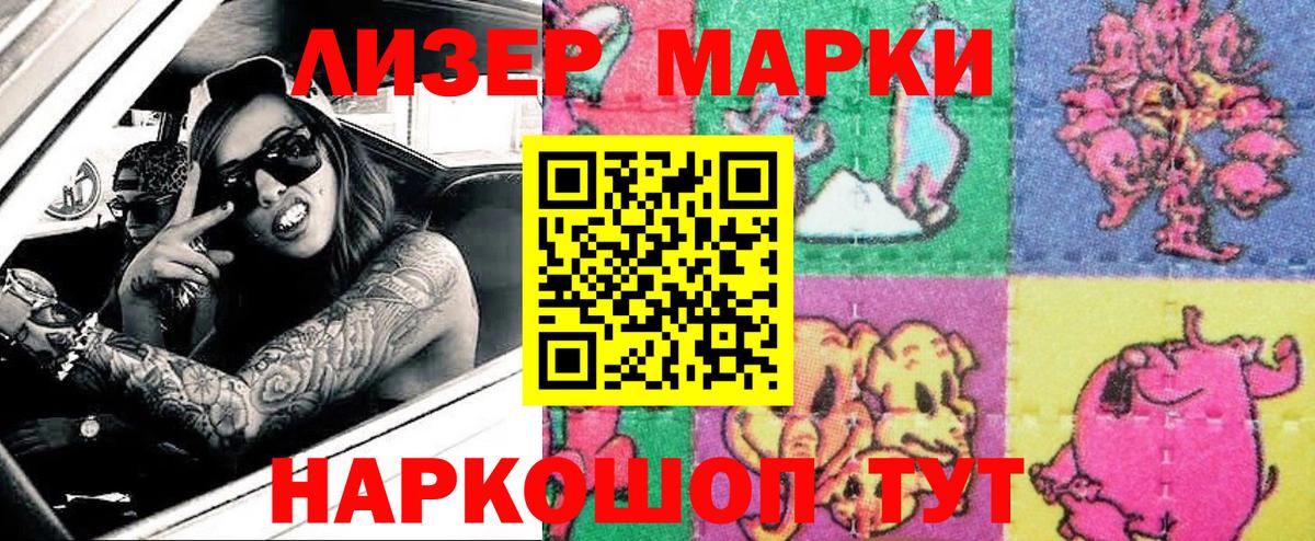 Марки NBOMe 1,5мг  Наркотические марки  Белогорск  Вход с VPN 