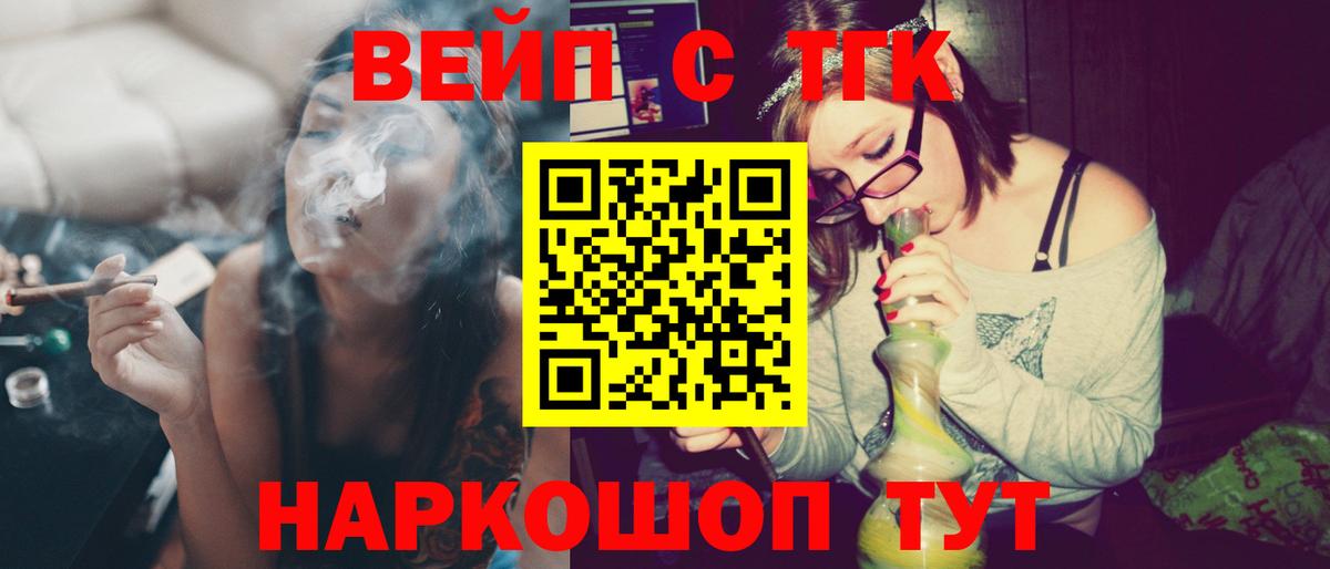 Дистиллят ТГК THC oil  Дистиллят ТГК вейп  Белогорск  Вход с VPN 